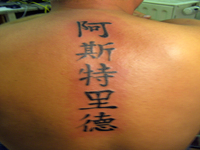 tattoo_08